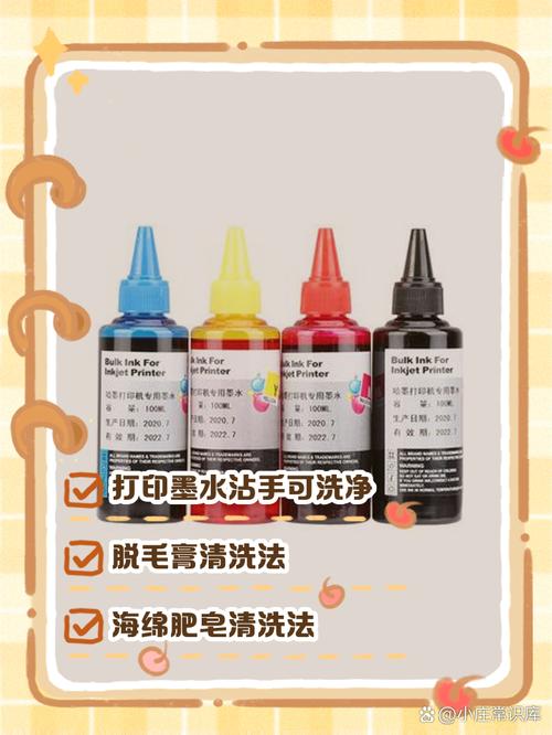 打印机墨水弄到衣服上怎么洗