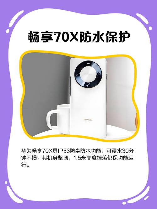 华为畅享8e防水吗