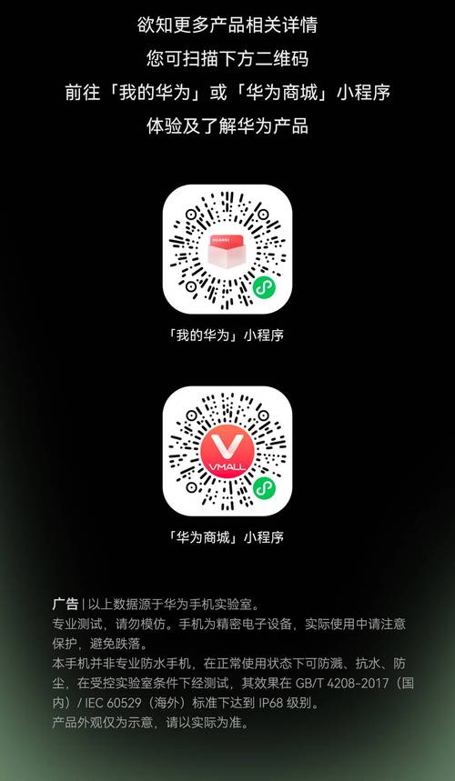 华为畅享z5g防水吗