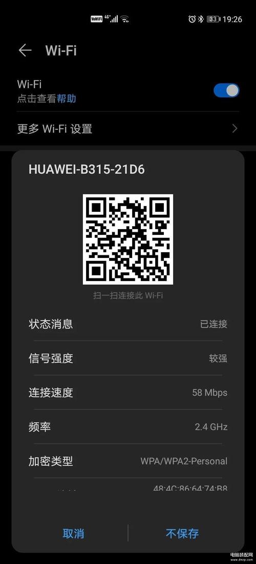 华为畅享8和8e的区别