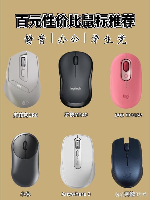 哪种鼠标耐用