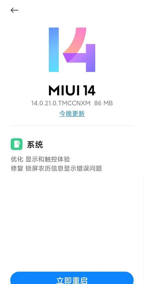 电脑安装不上miuibetaMIUI更新后安装不上