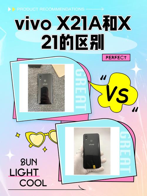 vivox21a和x21哪个好,vivox21a和x21哪个好些