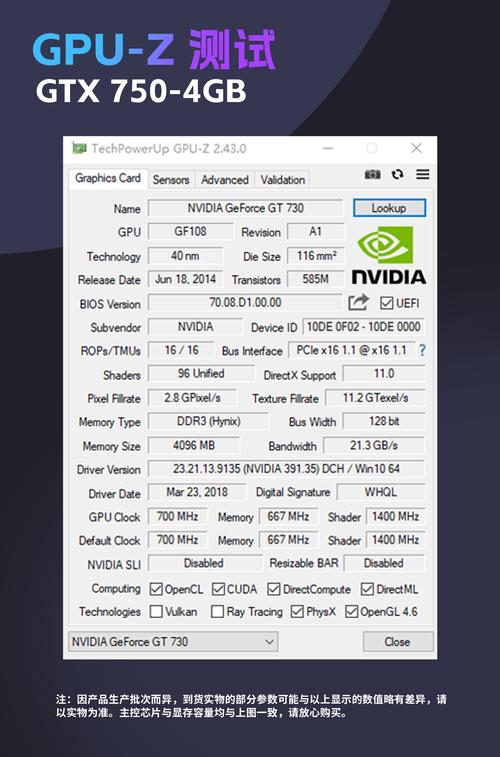 想知道这款gt730m显卡性能怎样