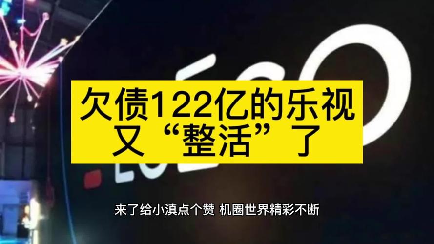 乐视控股(乐视集团倒闭了)