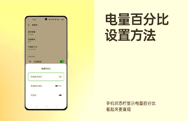 oppo手机电池显示百分比设置步骤介绍