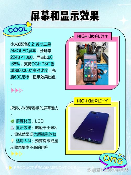 小米8和小米8青春版区别