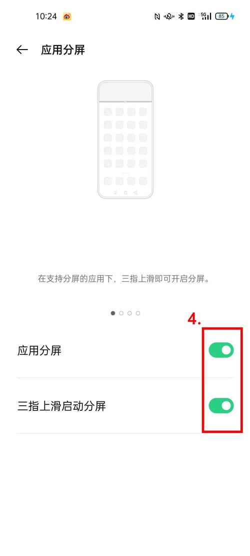 OppoR9sk该怎么分屏