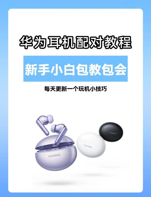荣耀耳机flypods3如何连接-荣耀耳机flypods3配对方法介绍