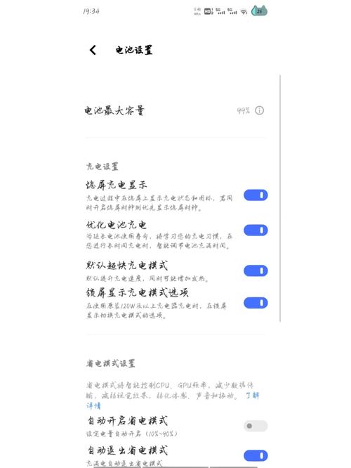 iqooneo7竞速版电池费电