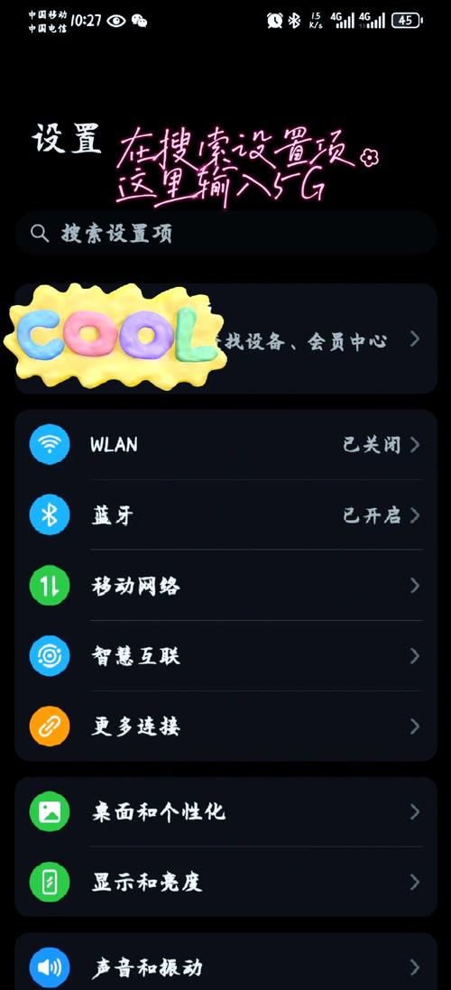 iqooneo7竞速版5g开关怎么打开?