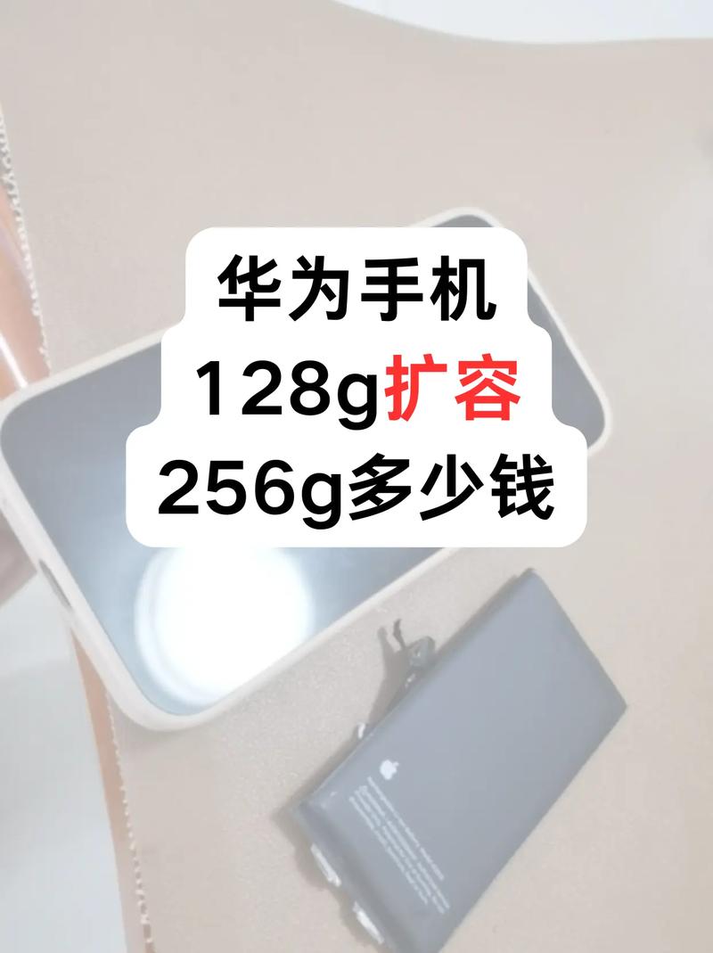 苹果手机可以内存扩容价钱