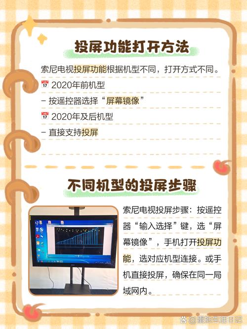 索尼不支持苹果投屏吗