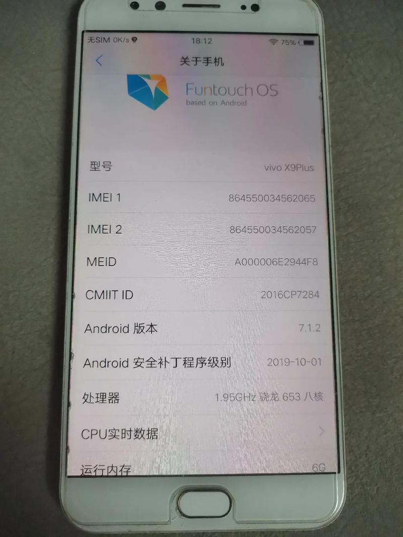 vivox9plus忘记密码怎么刷机