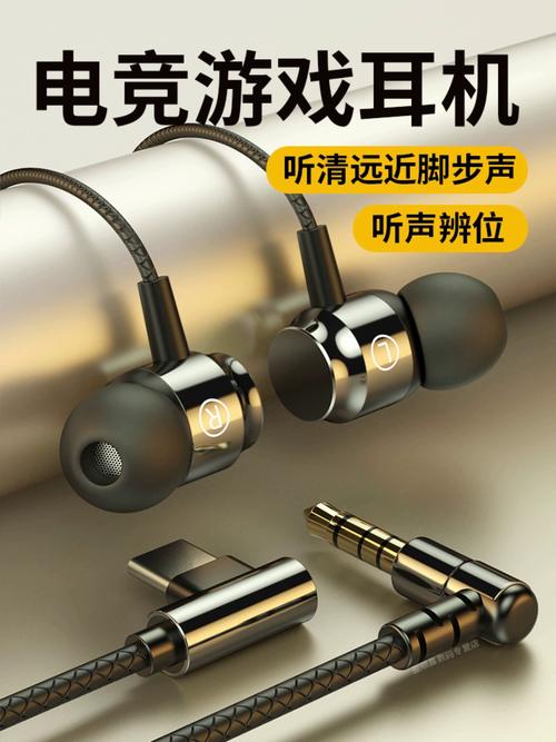 有什么适合打游戏用的入耳式有线耳机吗?