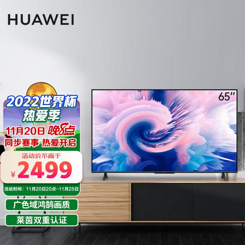 这些华为电视不要买!2025年华为智能液晶电视避坑指南!