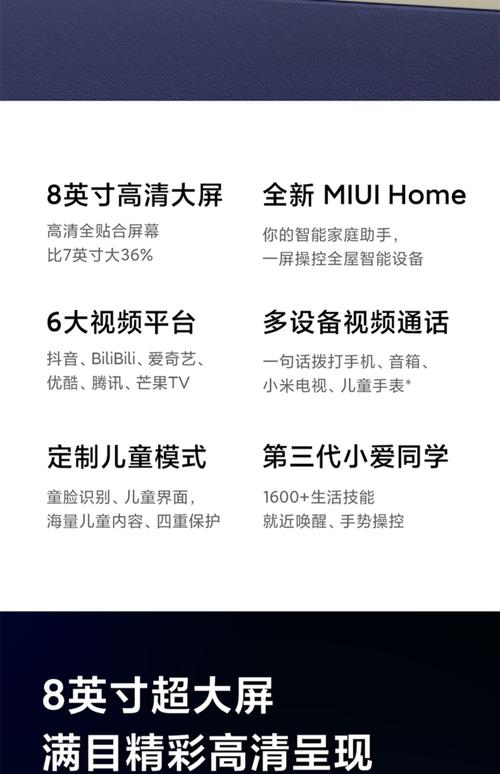 红米音响pro8怎么教孩子学习