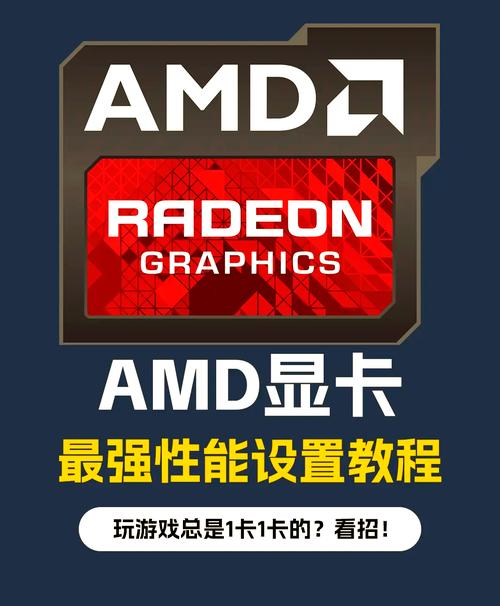 amd显卡怎么超频使用