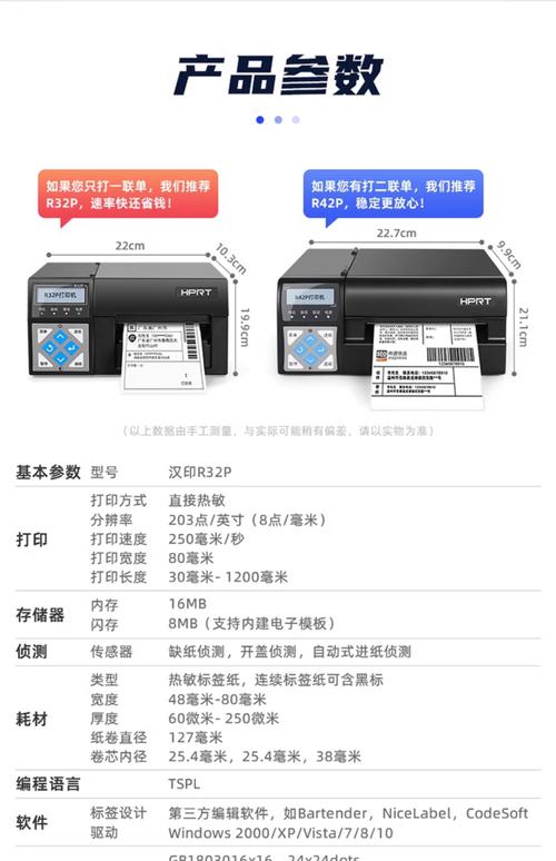 快递面单打印机如何使用