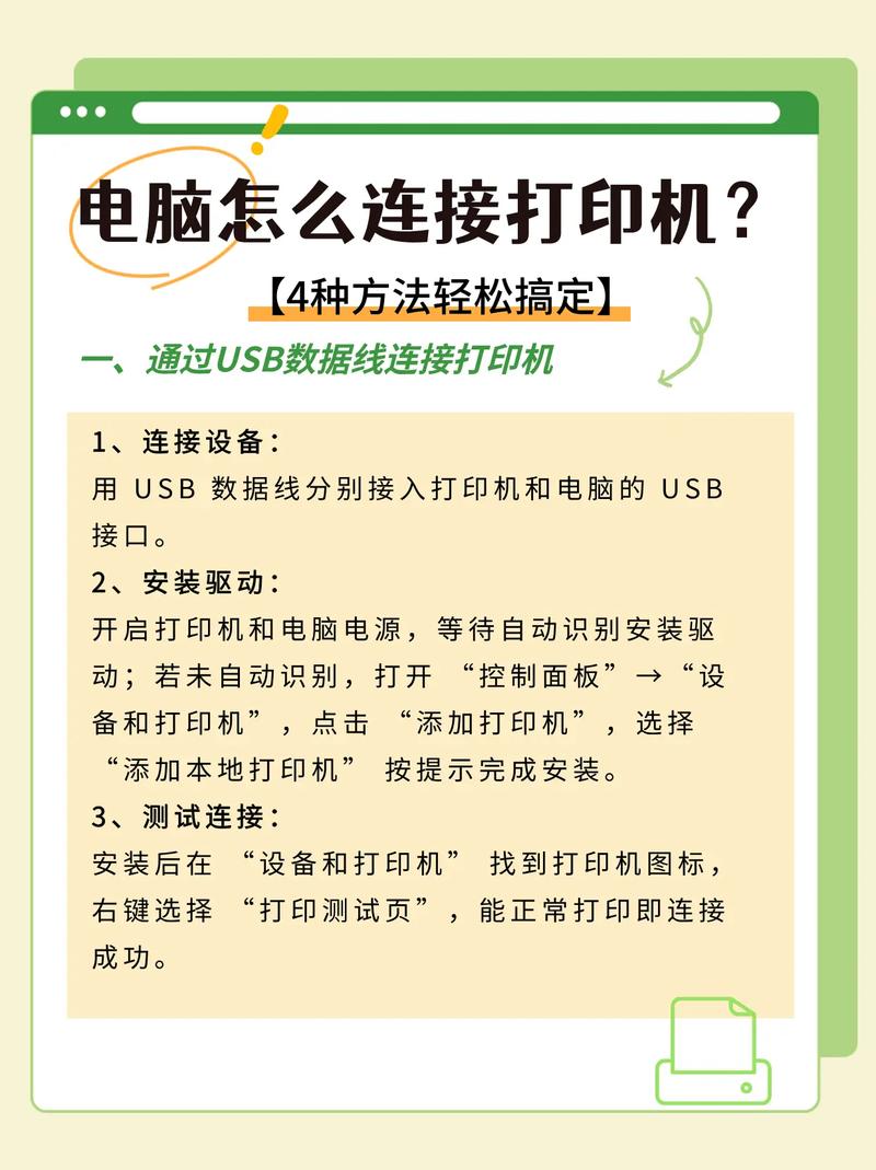 快递的打印机和电脑怎样连接安装打印机怎样和电脑连接使用