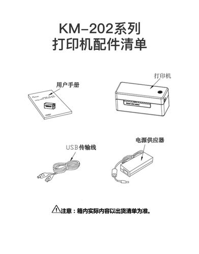 快递打印机怎么安装
