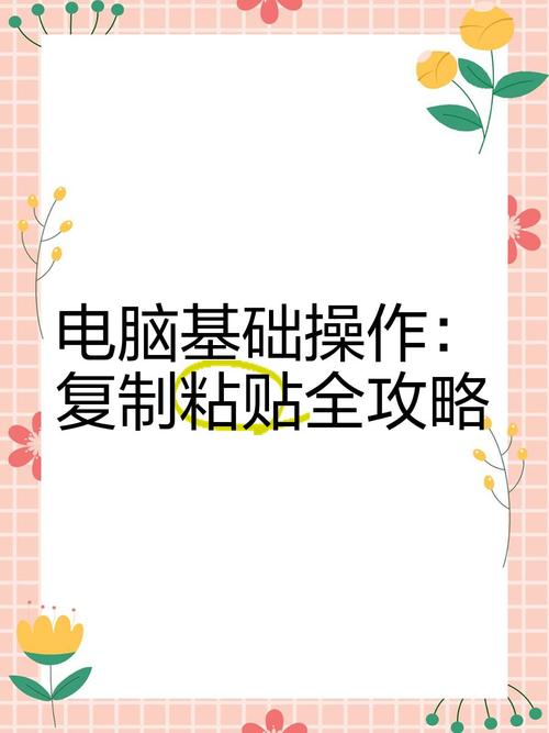 在电脑上怎么用键盘打复制和粘贴?-搜狗输入法