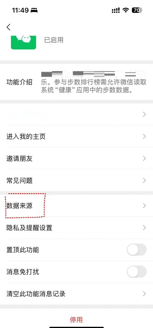 为什么华为手环4微信运动不更新呢??