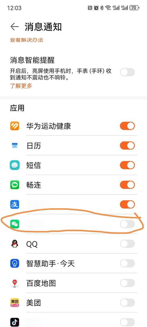 华为手环怎么解绑