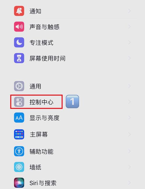 苹果7p录屏幕功能在哪