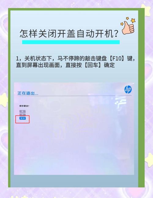 我的笔记本电脑为什么一开盖就自动开机,电脑是联想E430的