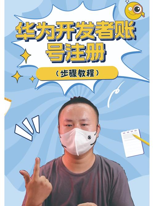 华为p20怎样登录多个账号呢