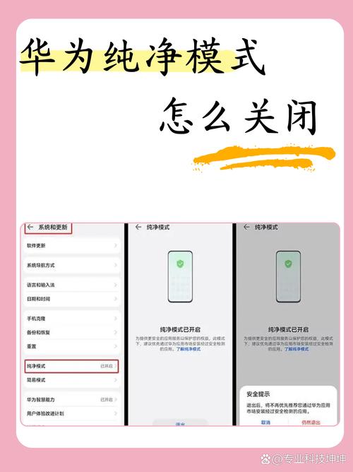 荣耀20Pro怎么开启纯净模式