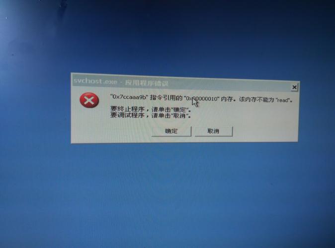 ...c070指令引用的0x00000000内存条。该内存不能为“read