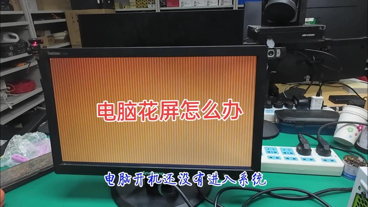 电脑花屏怎么办?一分钟教你修好