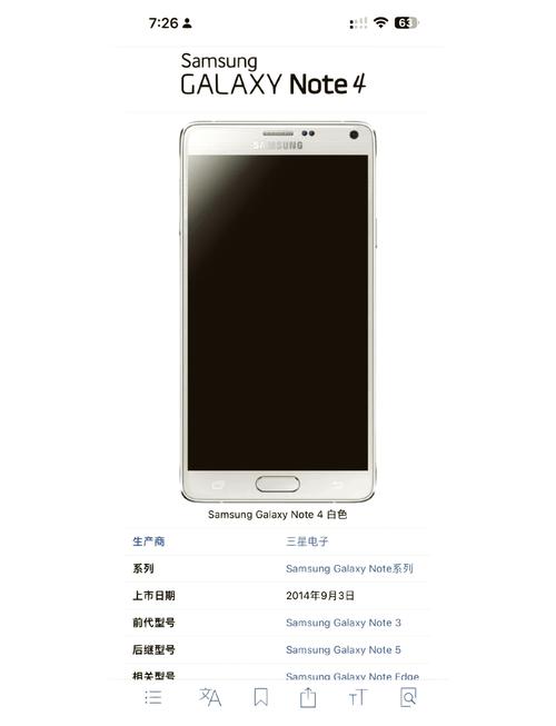 note3中极光的note4移植哪个最省电