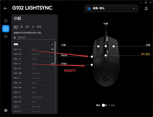 罗技驱动连点宏如何设置?罗技驱动连点宏设置方法教学