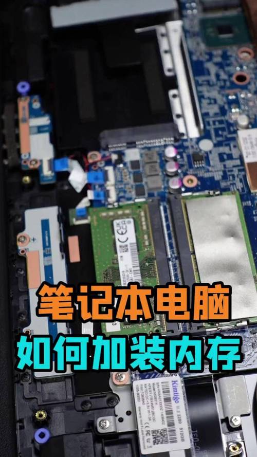 笔记本电脑如何更换内存条和固态硬盘
