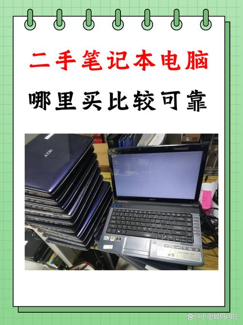 网上买电脑哪里靠谱