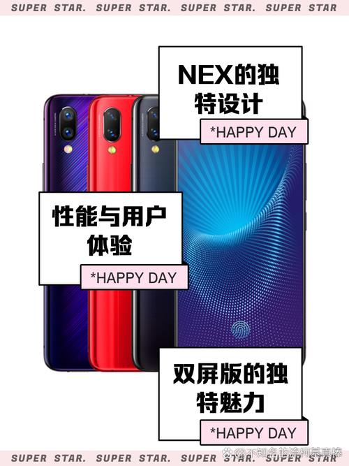 【魅族16x和vivonex】区别对比一览