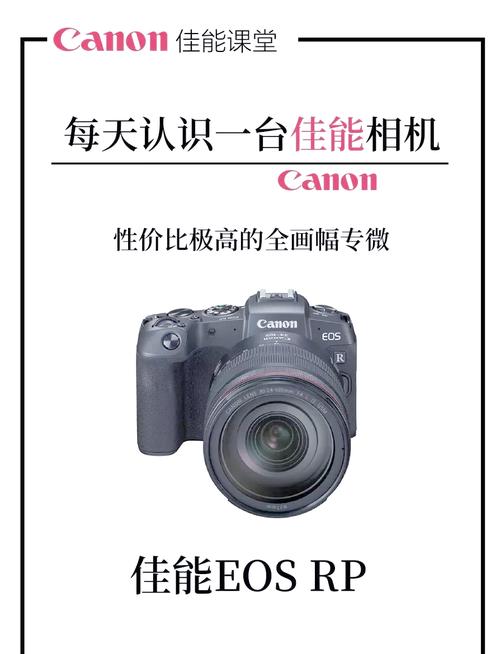 eosr与eosrp的区别