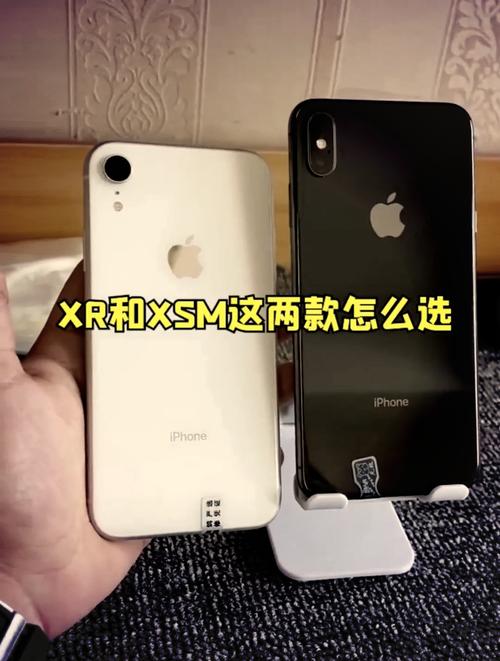 苹果XR好还是苹果Xs好