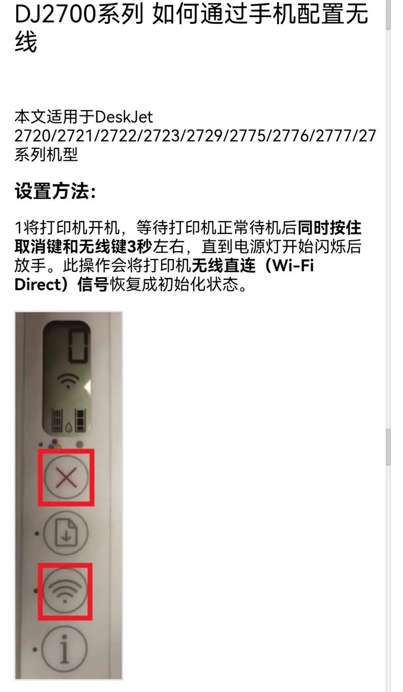 笔记本无线网络怎么连接网络打印机?