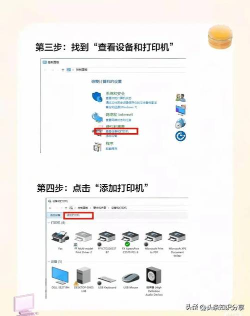 笔记本怎么连接打印机啊不用数据线的