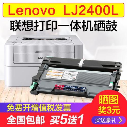 联想LJ2400打印机硒鼓如何拿出来?