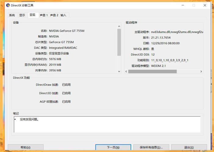联想y410p详细配置