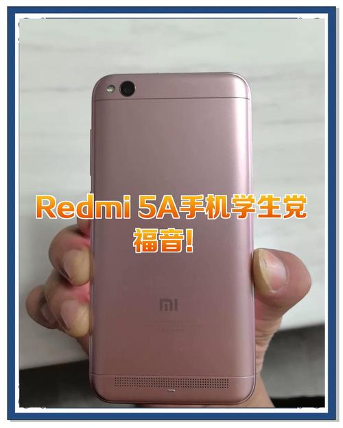 红米5A有NFC功能吗?