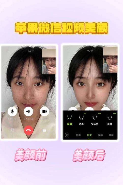 微信视频可以美颜的手机型号