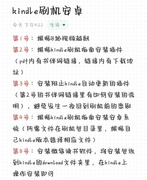 kindle怎么看系统版本