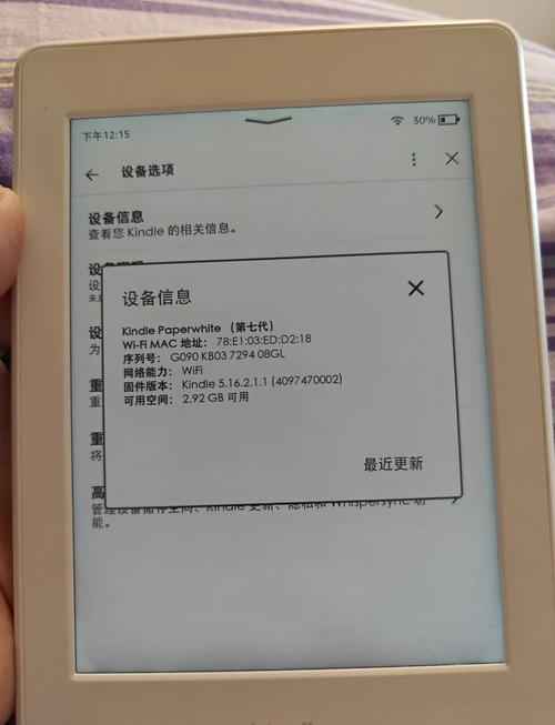Kindle新固件更新,旧款也可升级!