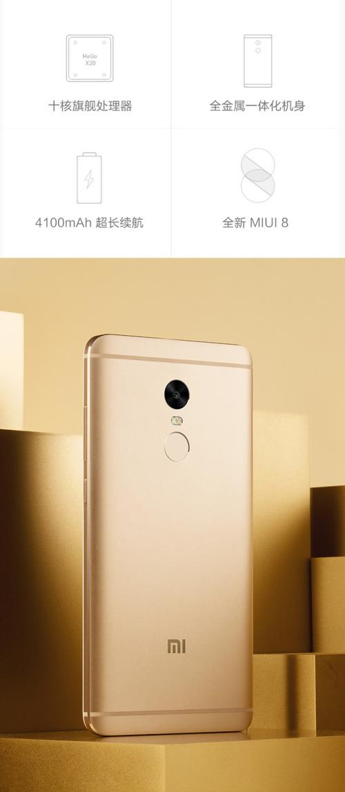 红米Note4支持红外遥控功能吗?